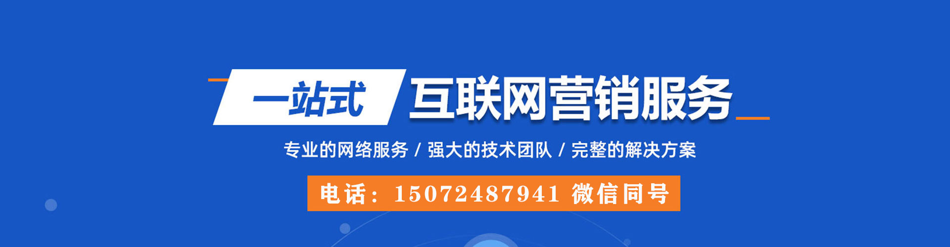乐山信息流运营